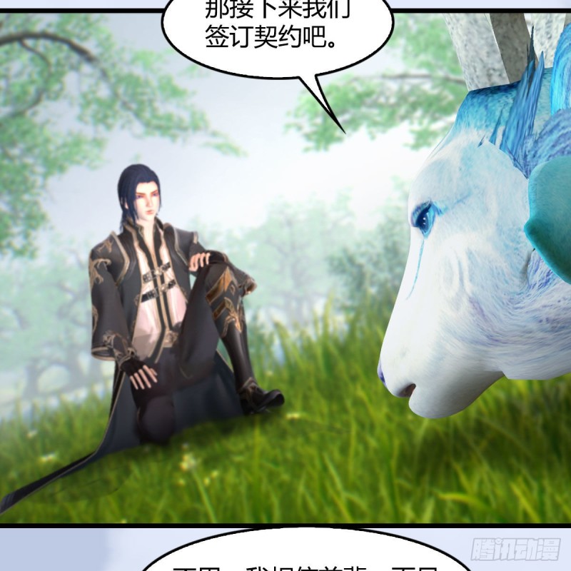 堕玄师漫画,第402话：酒公子失踪2图
