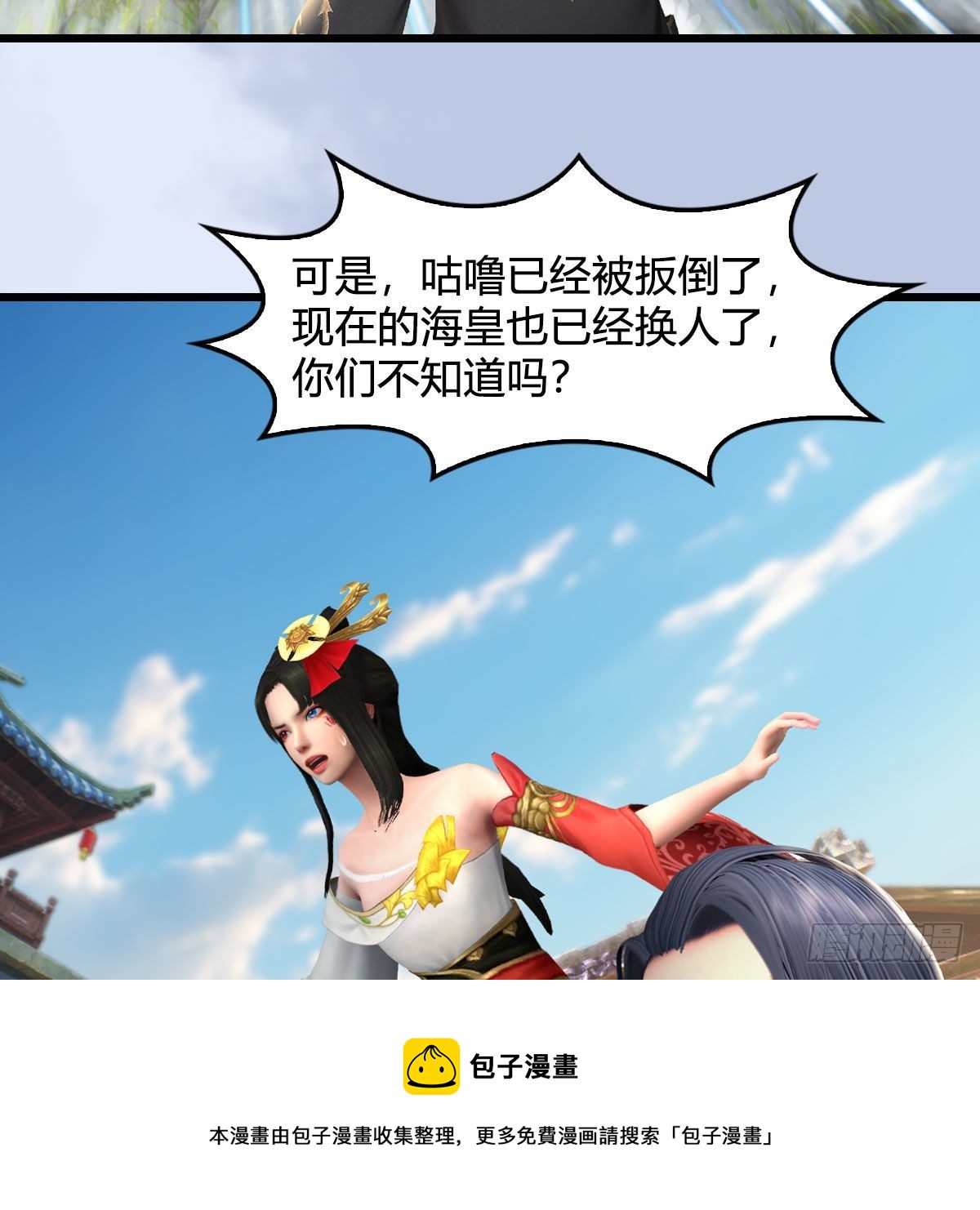 堕玄师16集完整版免费看漫画,第605话：定玄石1图