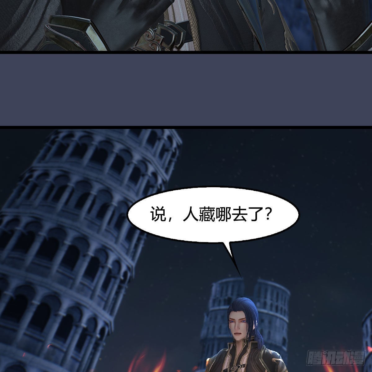 堕玄师16集完整版免费看漫画,第616话：玄兽之躯2图