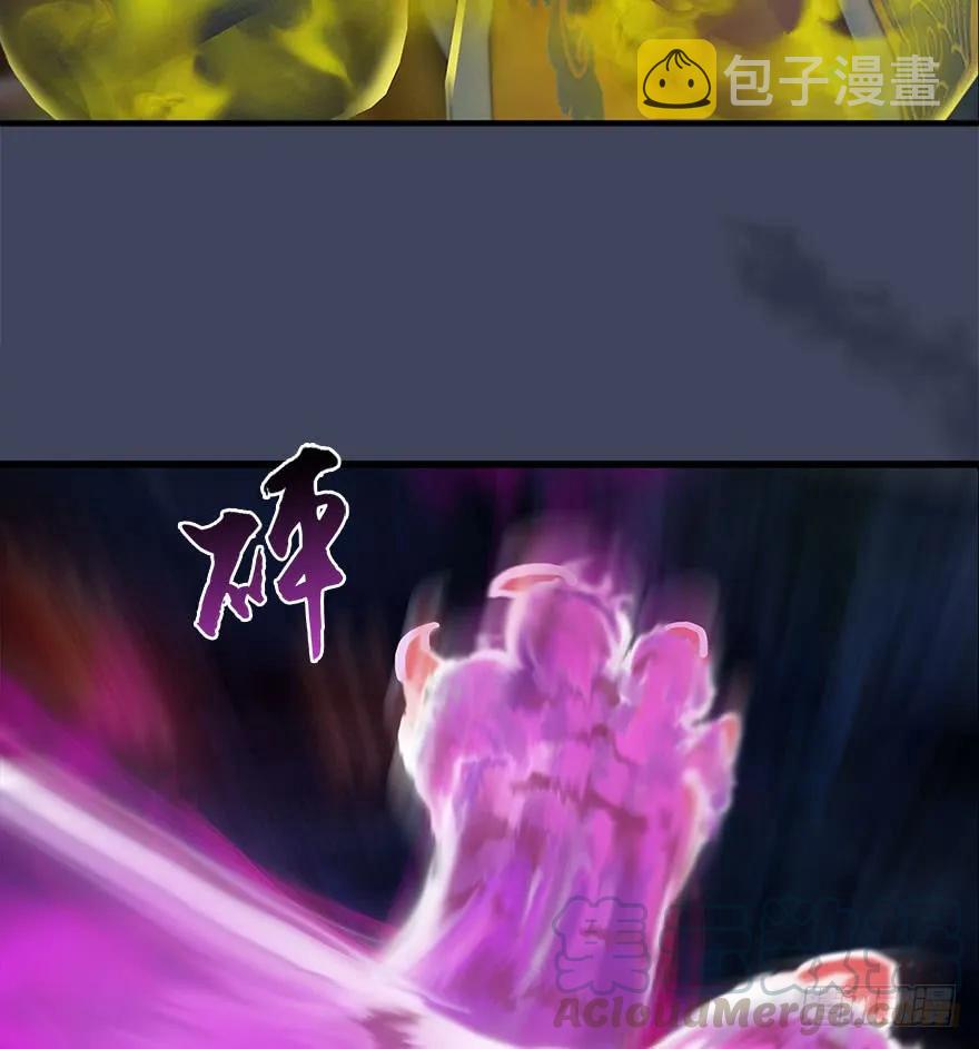 堕玄师漫画,073 醒来1图