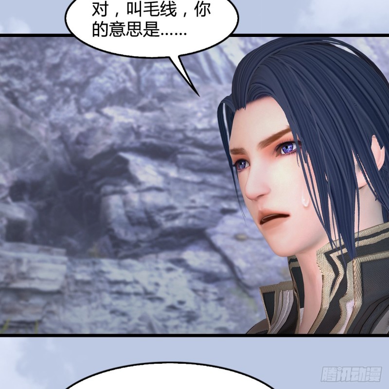 堕玄师漫画,第356话：玉蛇王1图