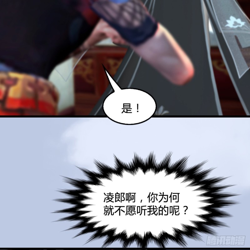 堕玄师漫画,第440话：路修远，又是你1图