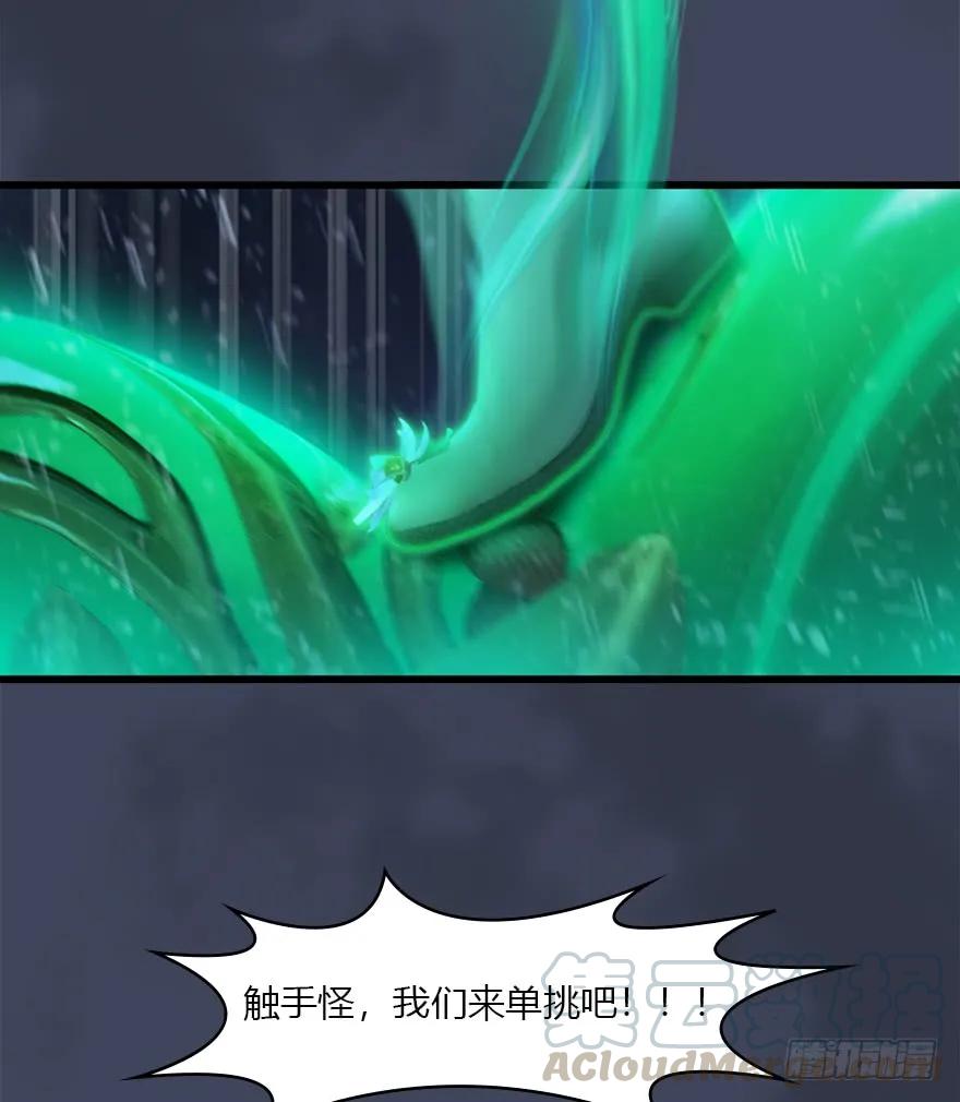 堕玄师漫画,49 腹黑小萝莉VS海玄兽 上1图
