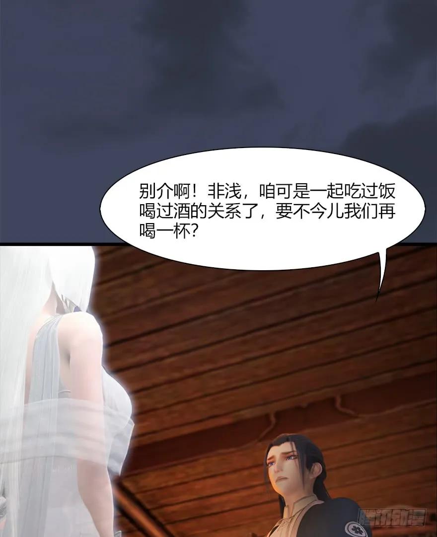 堕玄师漫画,060 三圣的目的2图