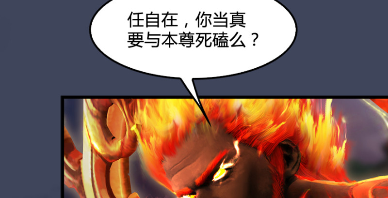 堕玄师漫画,第235话：林景期VS任自在2图