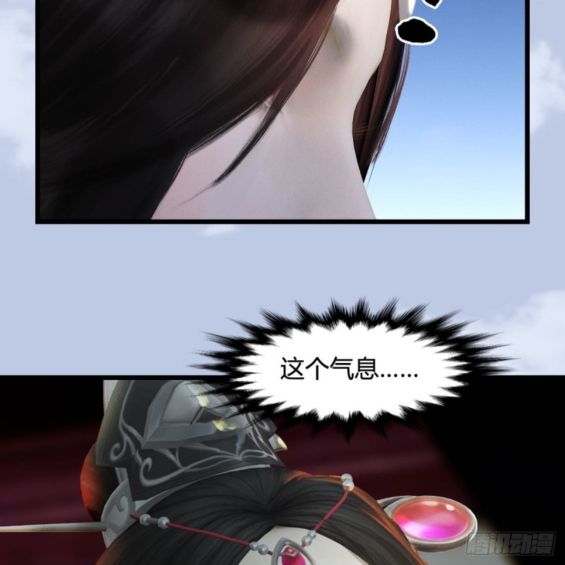 堕玄师漫画,第447话：嗜血魔蝠1图