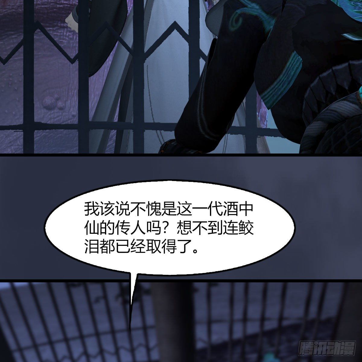 堕玄师漫画,第493话：月相杯2图