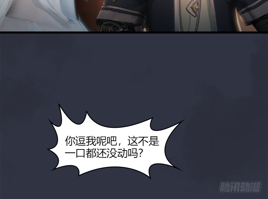 堕玄师16集完整版免费看漫画,042 非浅醉酒2图