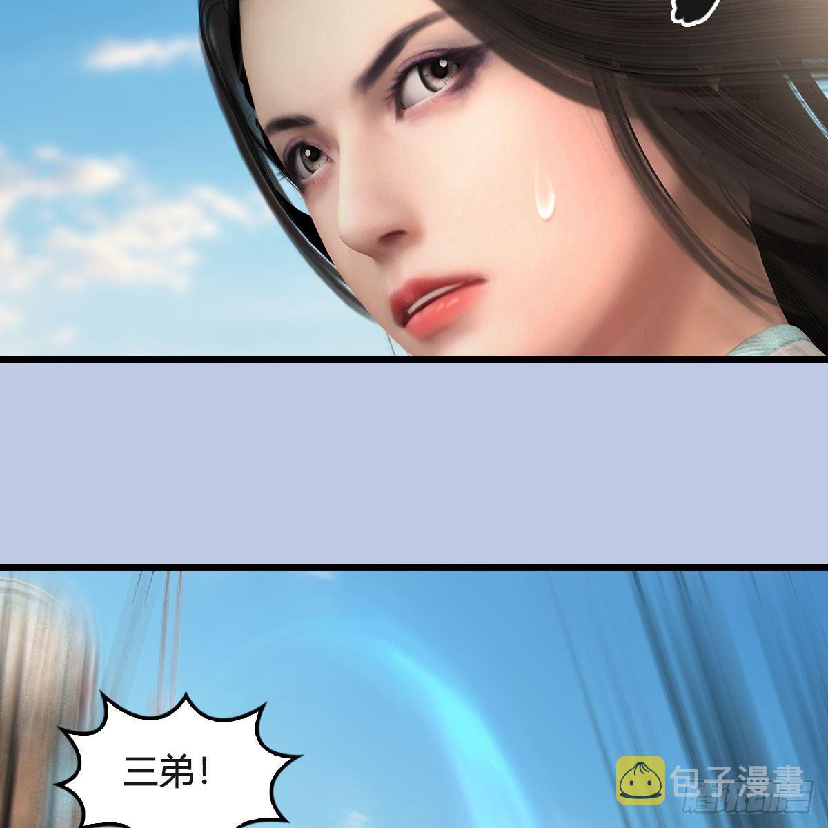 堕玄师漫画,第550话：被擒2图