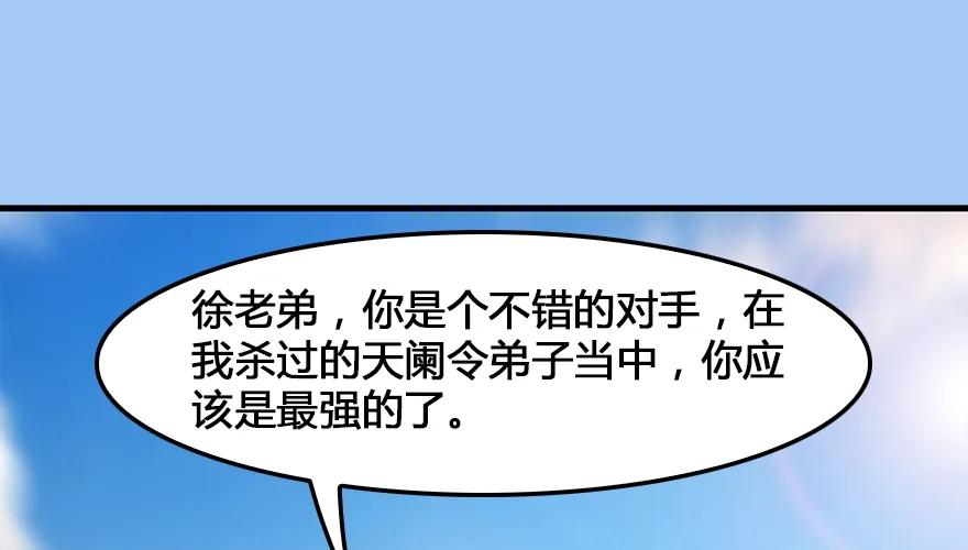 堕玄师漫画,162 暴走（上）2图