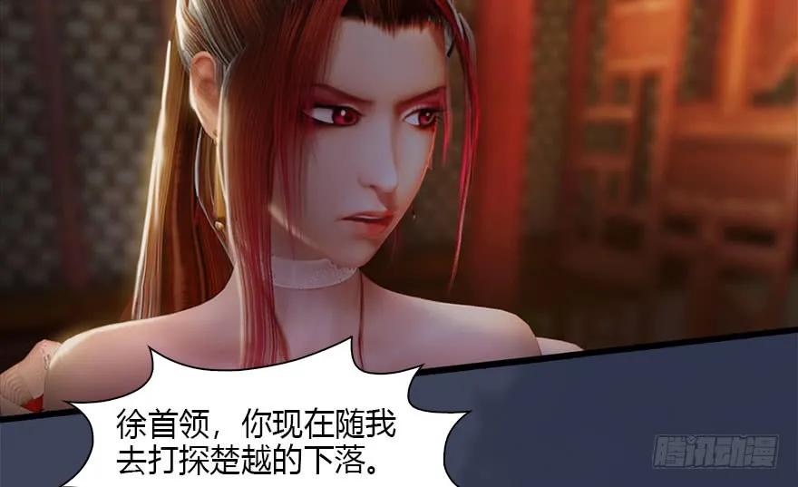 堕玄师16集完整版免费看漫画,119 再遇面具男1图
