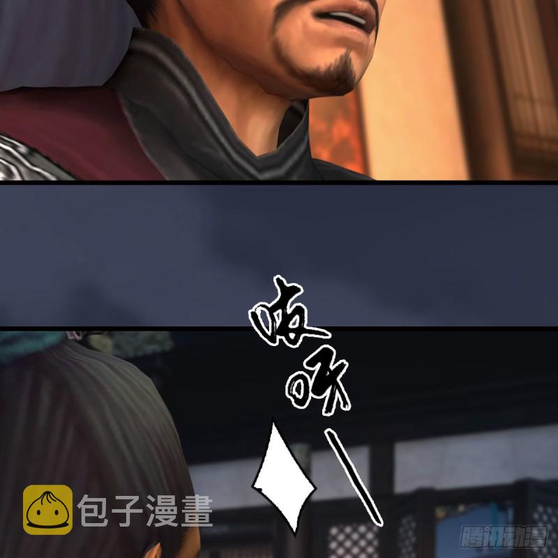 堕玄师漫画,第418话：西泽尔行踪2图