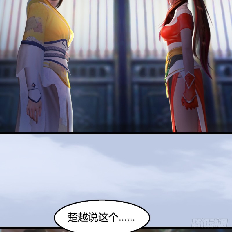 堕玄师漫画,第278话：造畜之术1图