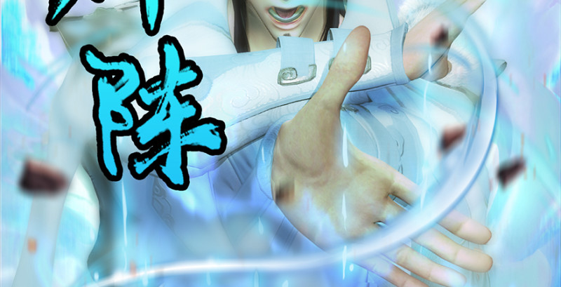 堕玄师漫画,第186话：反噬2图