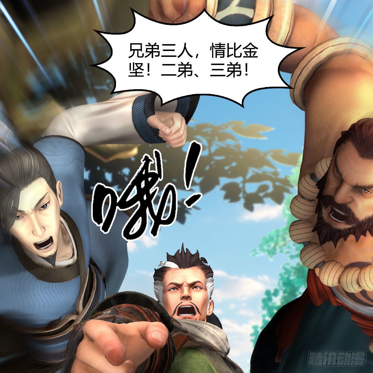堕玄师漫画,第648话：马恩主义1图