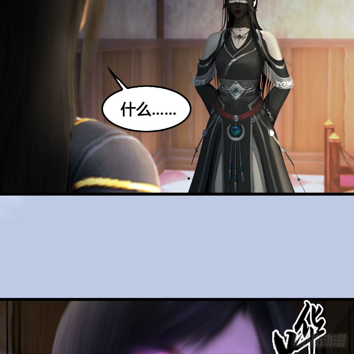 堕玄师漫画,第627话：非真，是你吗？2图