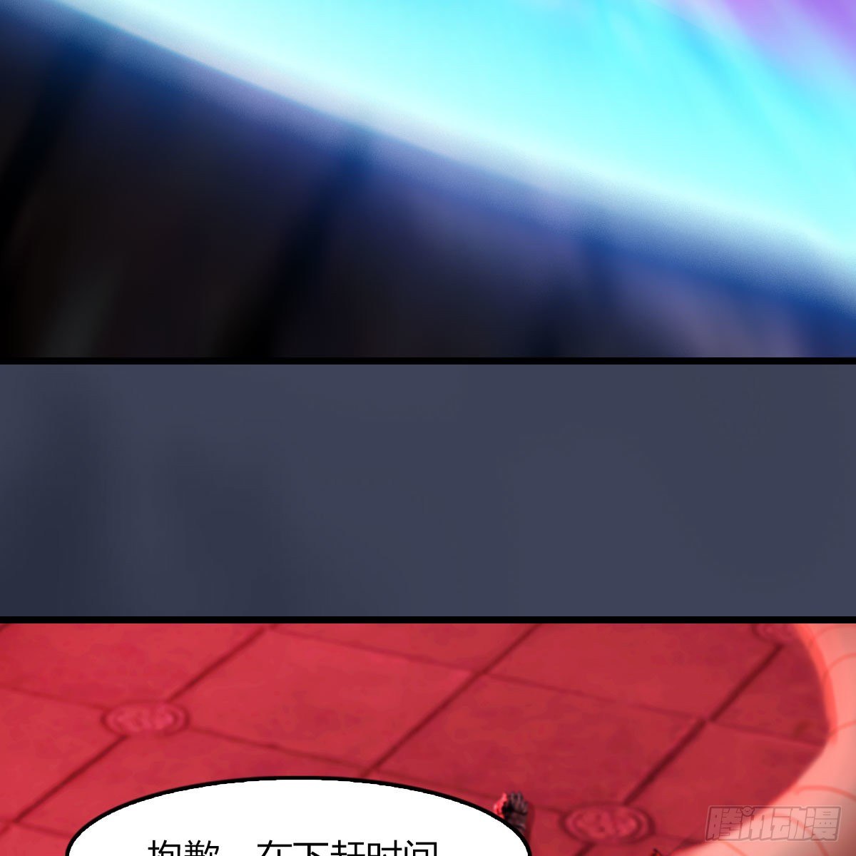 堕玄师漫画,第490话：小南快不行了2图
