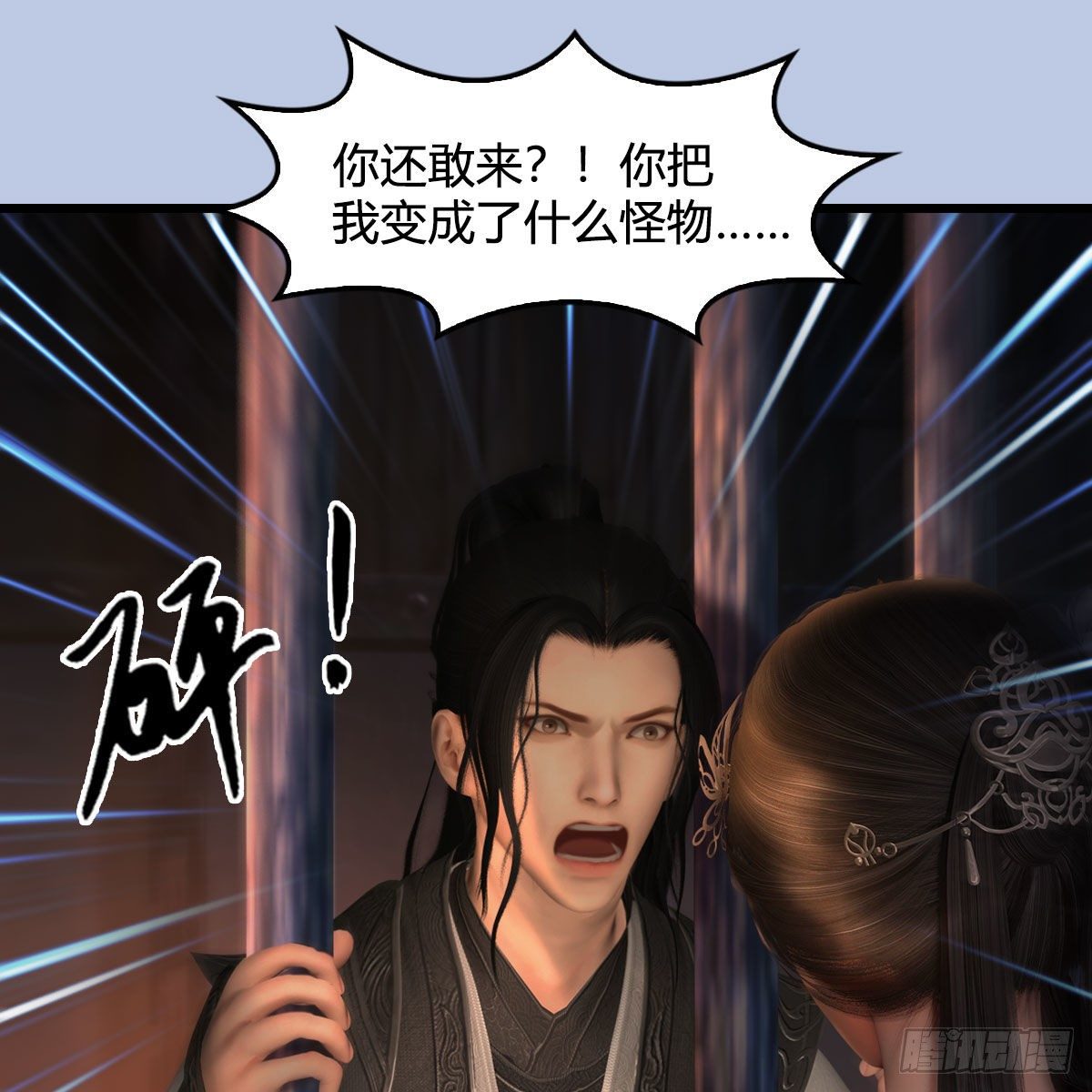 堕玄师漫画,第600话：东方白叛逃2图