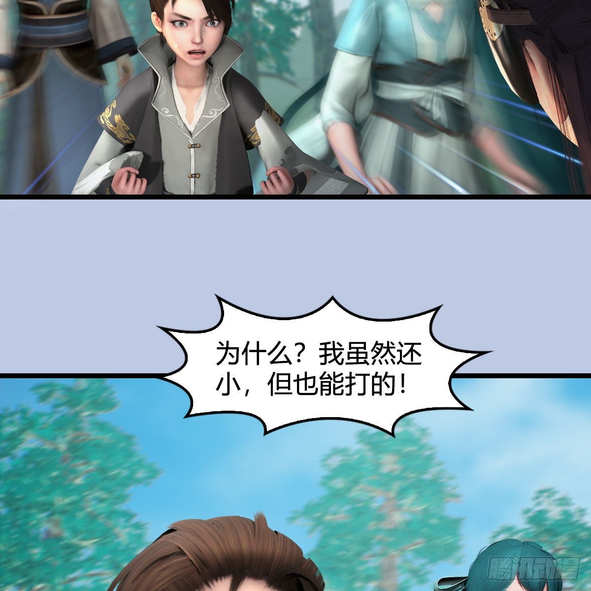 堕玄师漫画,第566话：无限循环1图