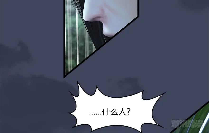 堕玄师漫画,114 遗蹟崩塌1图