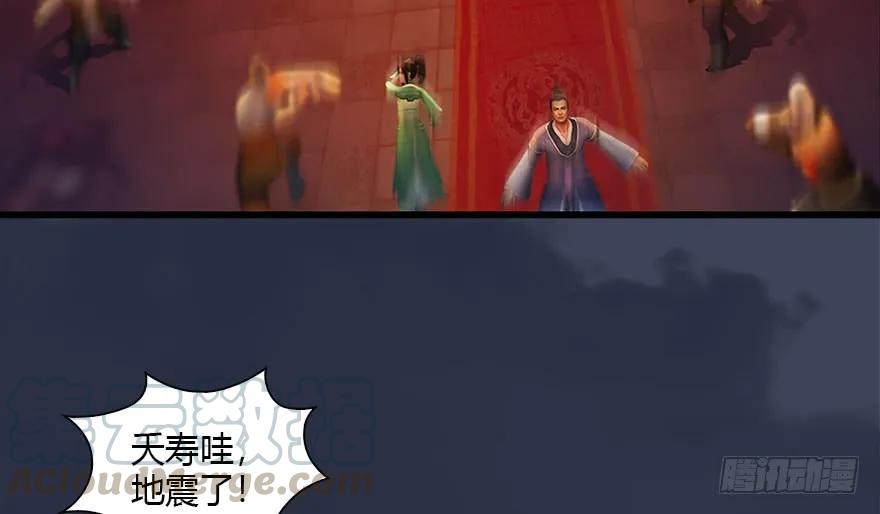 堕玄师漫画,121 拍卖行爆炸1图