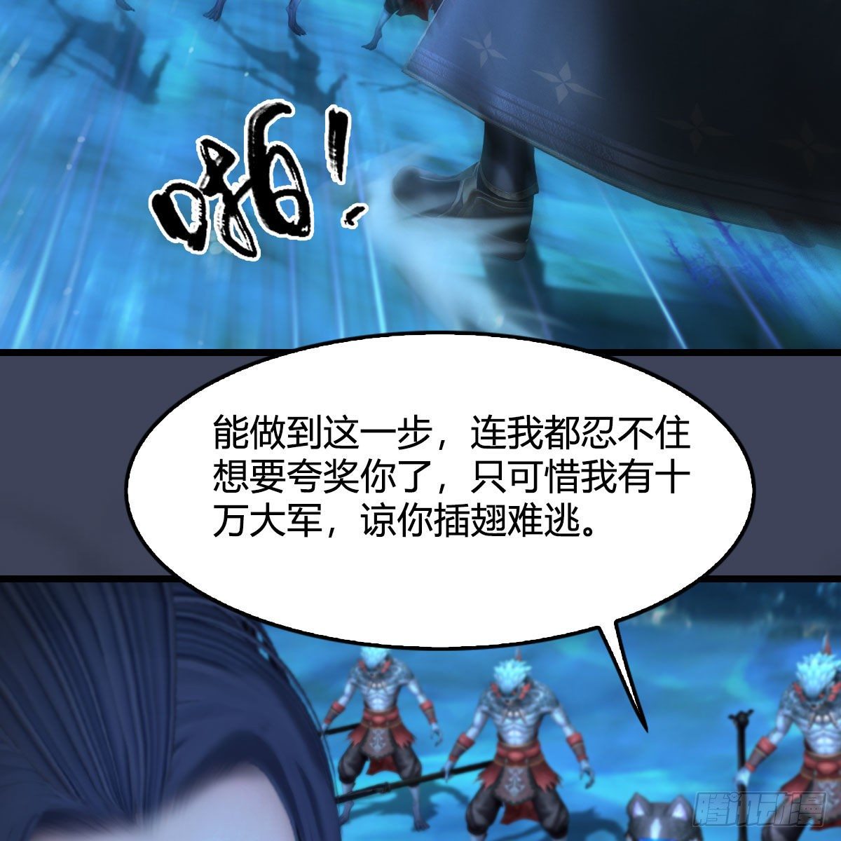 堕玄师漫画,第554话：战将起2图