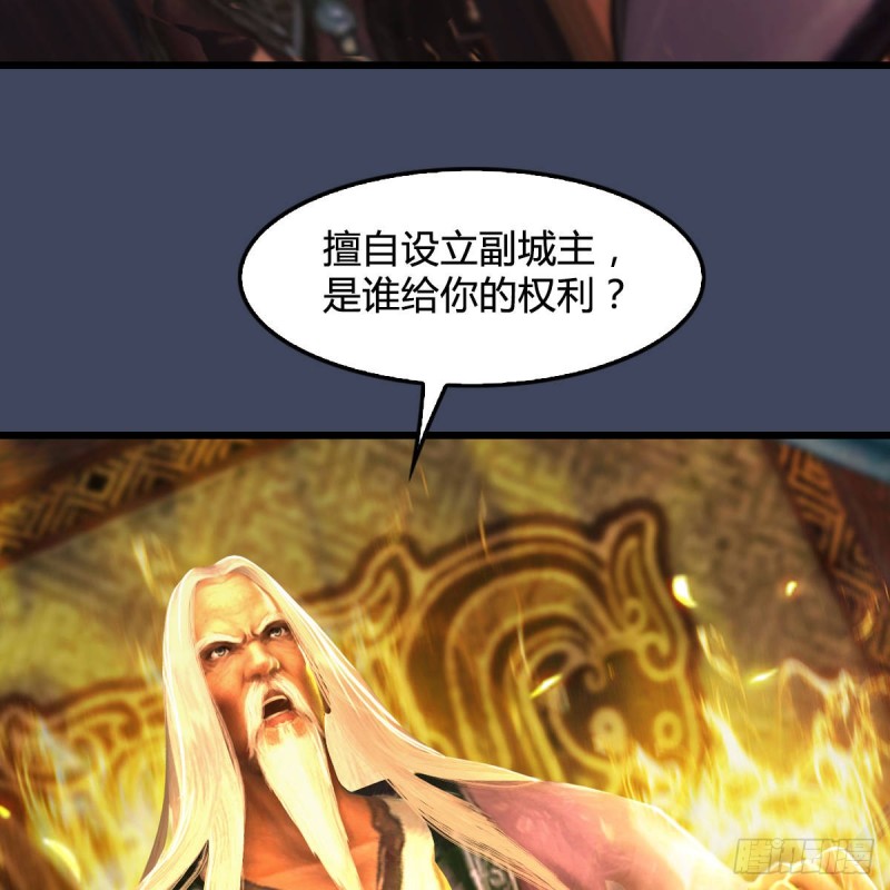 堕玄师漫画,第292话：夜袭陆家1图
