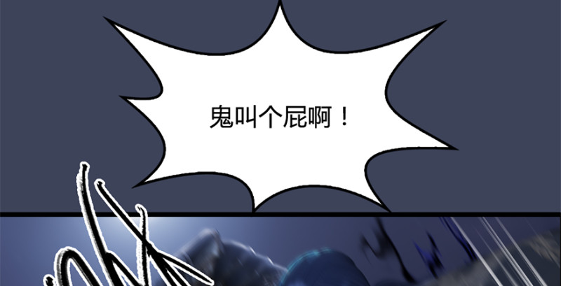 堕玄师漫画,第238话：王道之剑1图