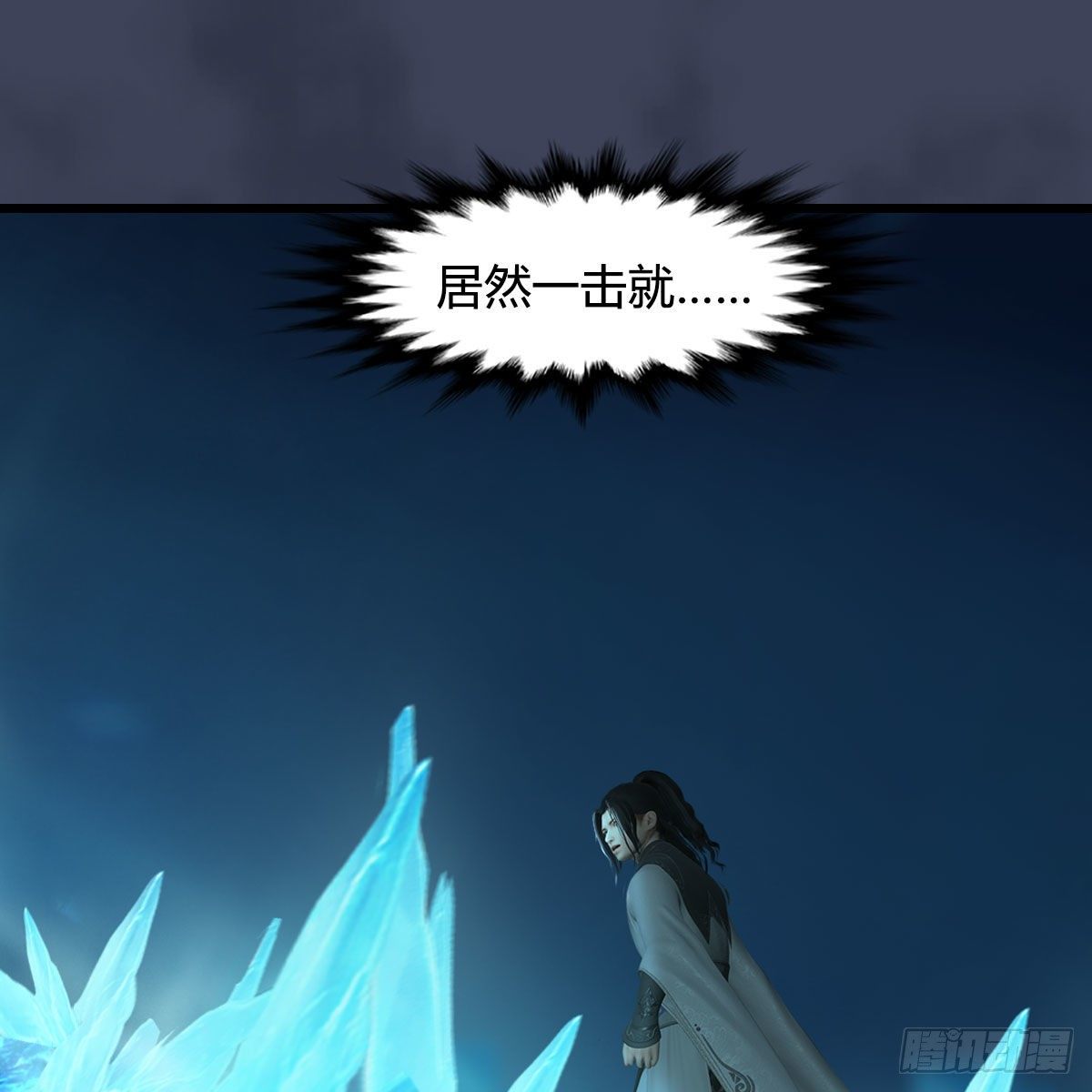 堕玄师漫画,第609话：楼主现身2图