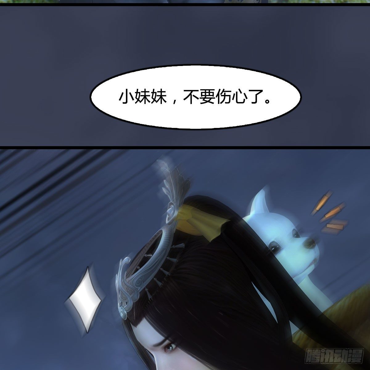 堕玄师漫画,第484话：棋中仙1图