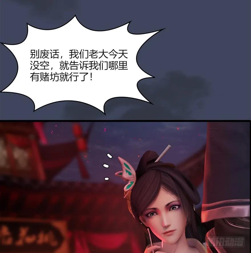 堕玄师16集完整版免费看漫画,058 面具人2图