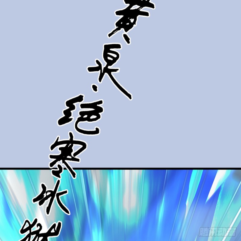 堕玄师漫画,第429话：输了一阵2图