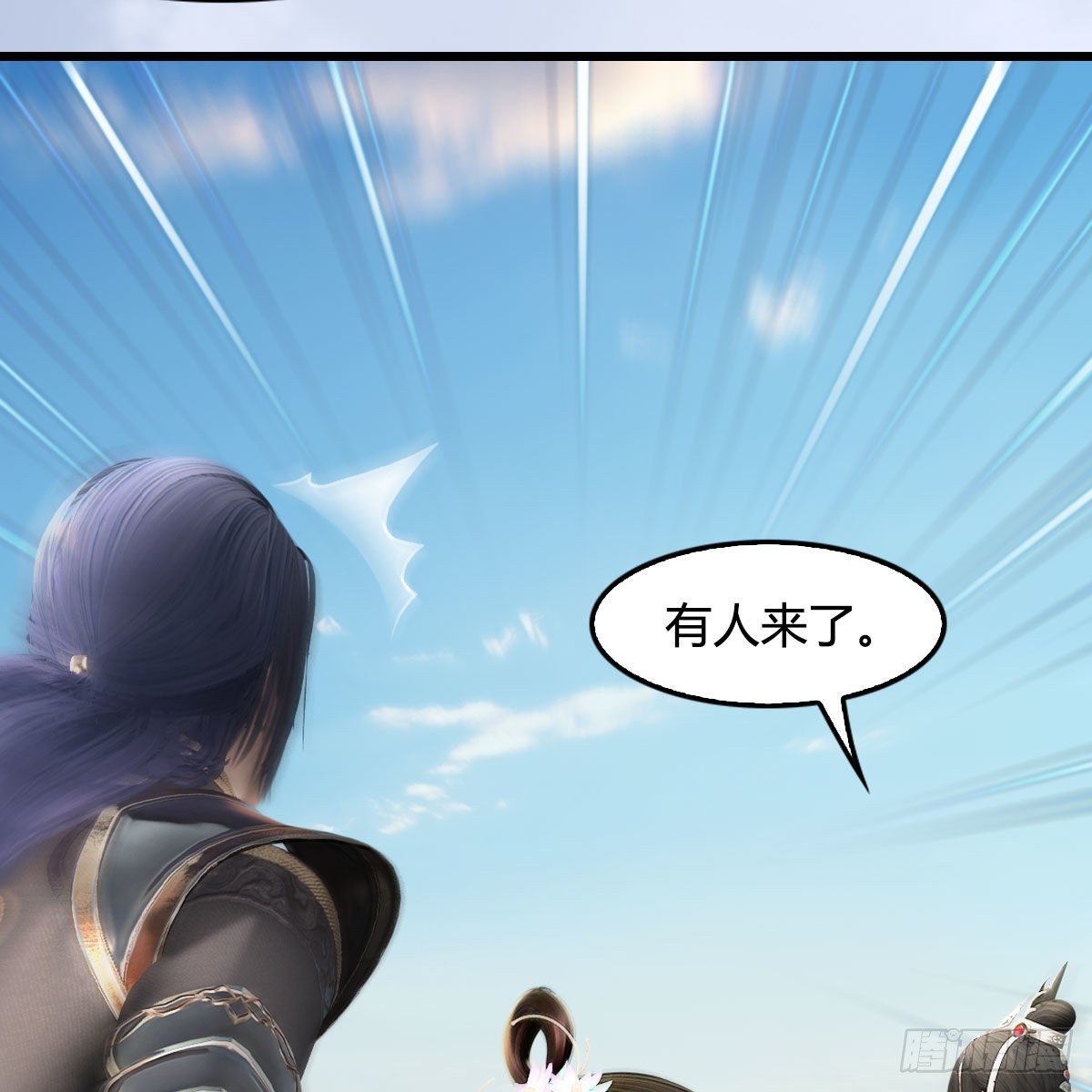 堕玄师漫画,第637话：我是他的人2图