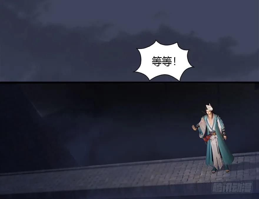 堕玄师漫画,102 我迷路了2图