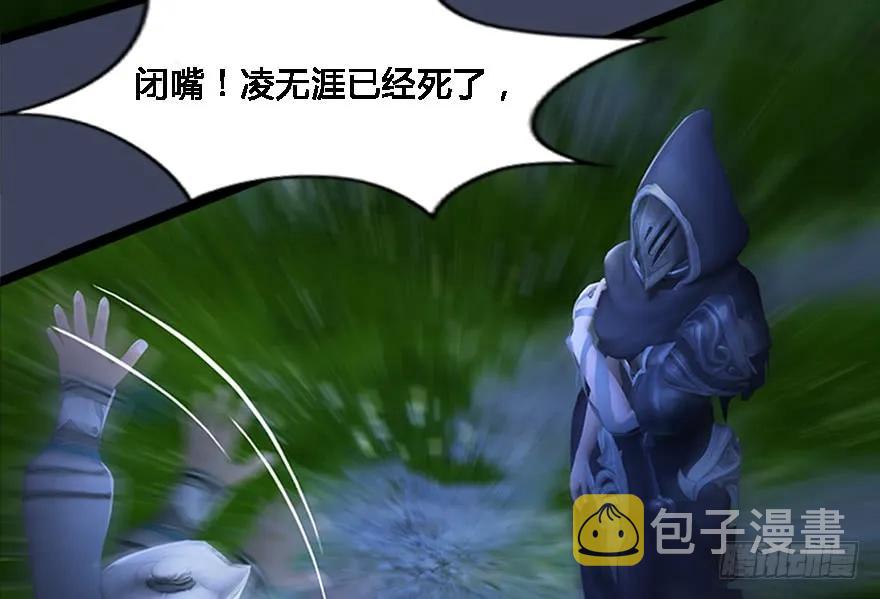 堕玄师漫画,125 楚越身份暴露？2图