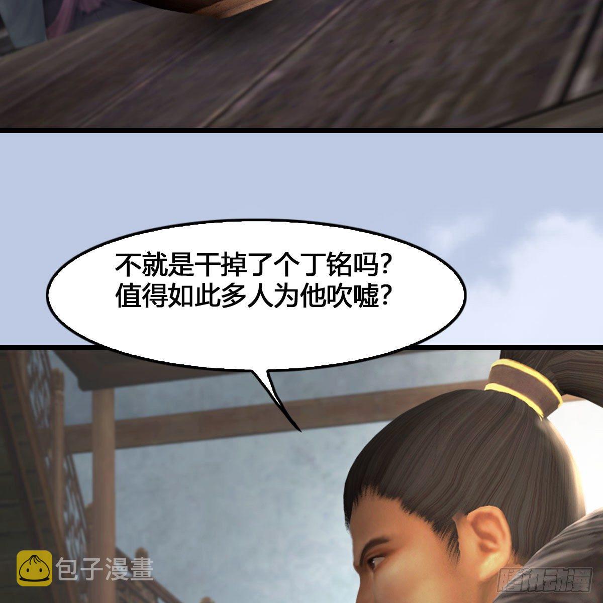 堕玄师漫画,第520话：新手村打脸小日常1图