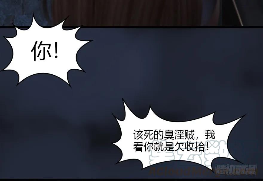 堕玄师漫画,104 心魔幻境（一）1图