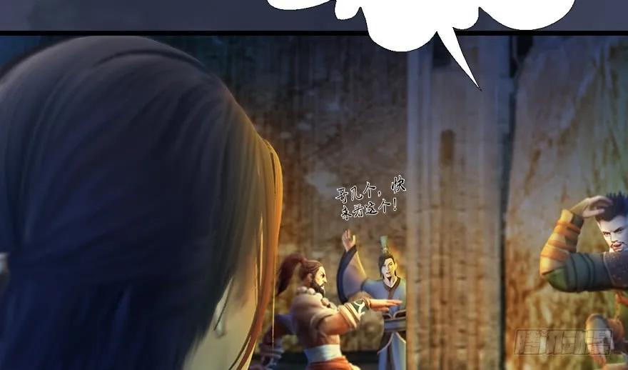 堕玄师漫画,127 三圣淘汰1图
