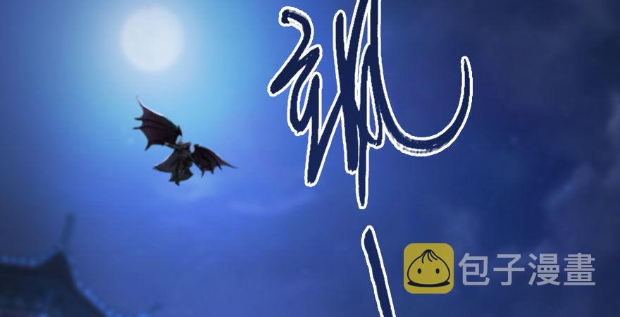 堕玄师漫画,第233话：酒公子VS转轮王1图