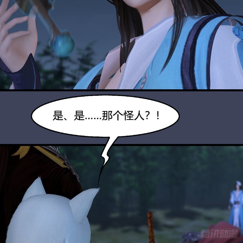 堕玄师漫画,第413话：事了拂衣去2图