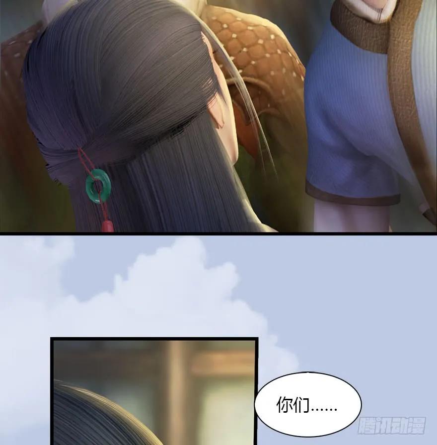 堕玄师漫画,078 苍云四圣2图