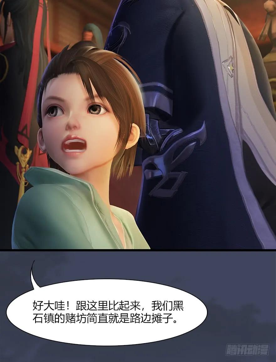 堕玄师16集完整版免费看漫画,058 面具人1图