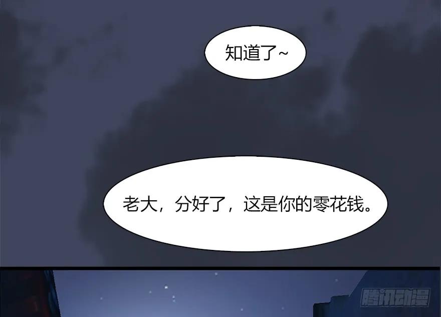 堕玄师16集完整版免费看漫画,058 面具人2图