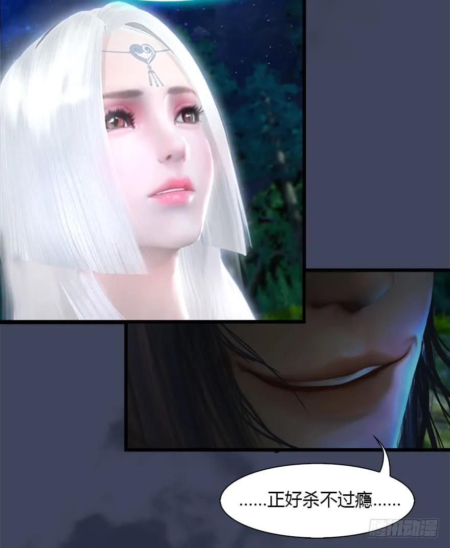堕玄师漫画,074 秒杀虚清子2图