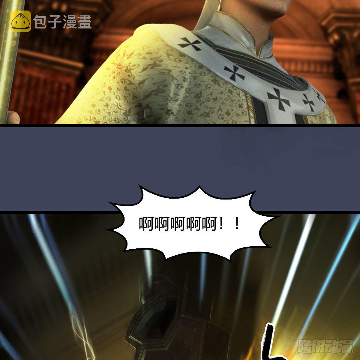 堕玄师漫画,第587话：圣血2图