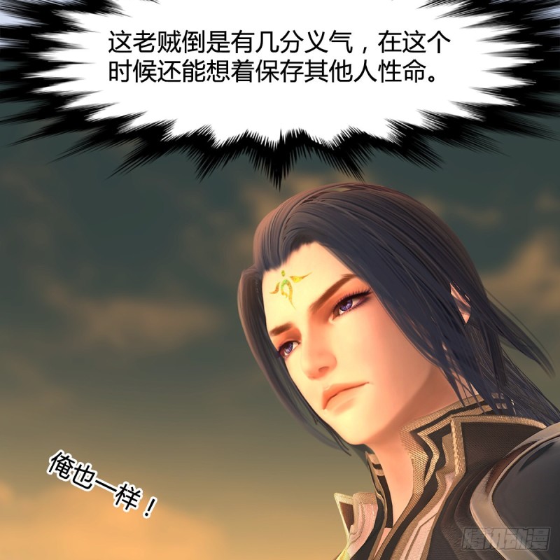 堕玄师漫画,第339话：羣战2图