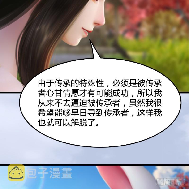 堕玄师漫画,第254话：我想要变强1图