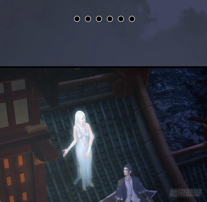 堕玄师漫画,051 我叫闭小月2图