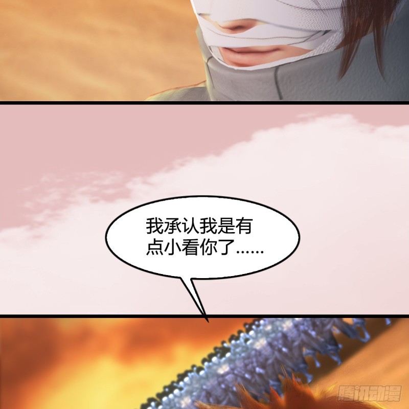 堕玄师16集完整版免费看漫画,第314话：不要小看我1图