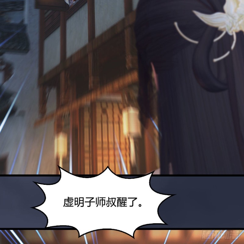 堕玄师漫画,第350话：沈燃醒了2图